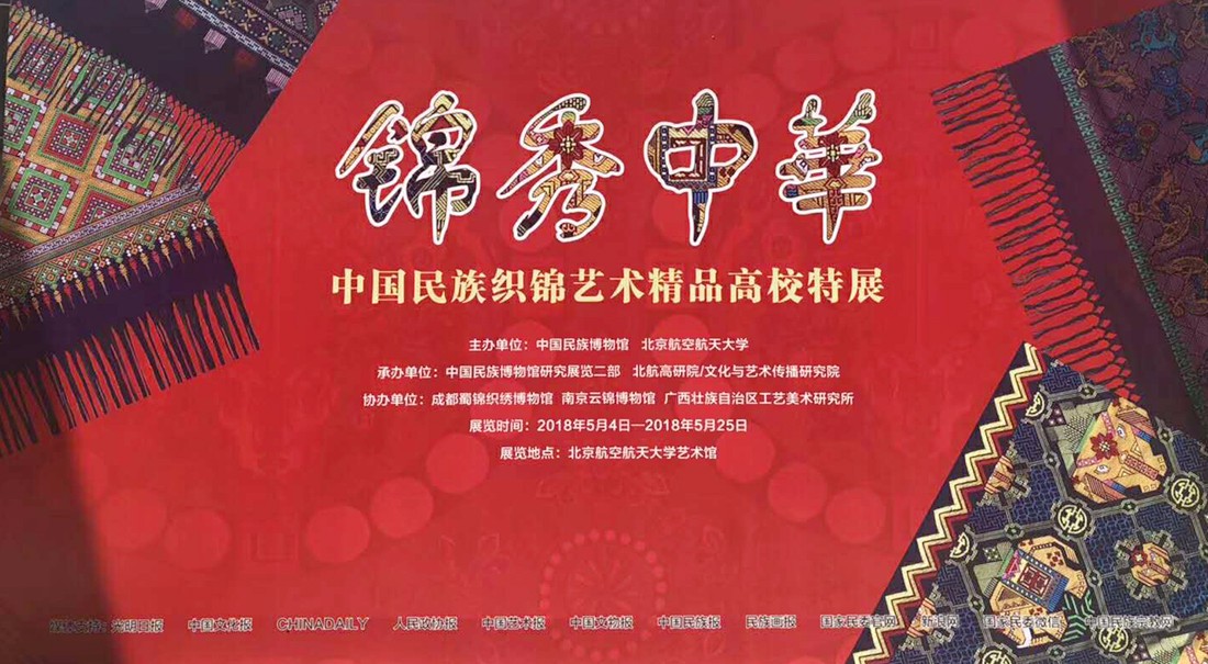 1527819065661609.jpg 新网站-新闻头条内页-锦绣中华6.jpg