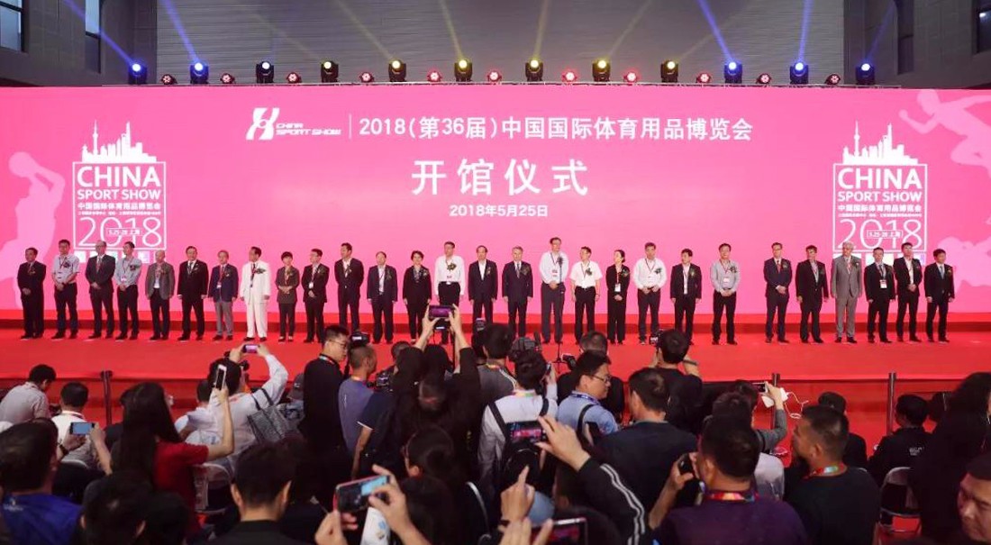 新网站-新闻头条内页-2018体博会论坛2.jpg