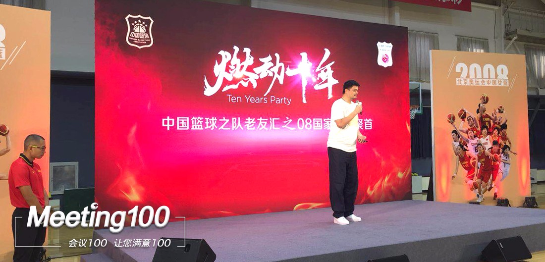 男篮燃动十年新网站案例-内页.jpg
