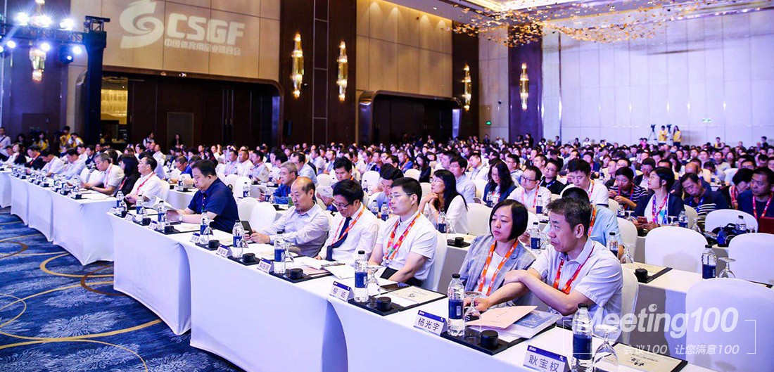 1559121294461555.jpg 新网站-体博会-新闻-内页1.jpg