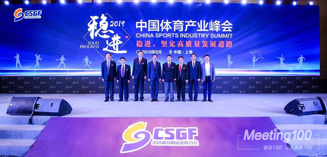 1559121360360382.jpg 新网站-体博会-新闻-内页4.jpg