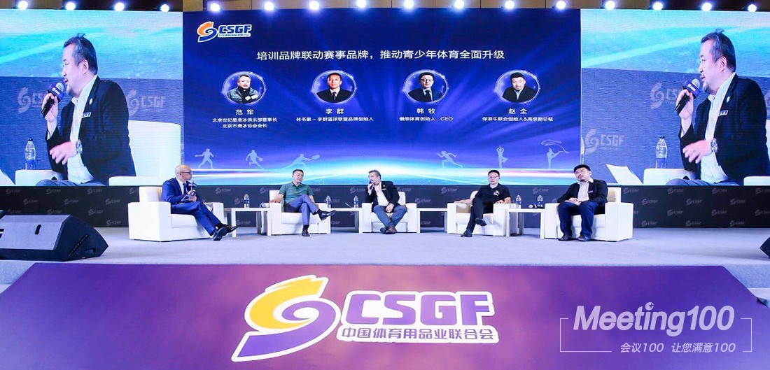 1559121549300719.jpg 新网站-体博会-新闻-内页5.jpg