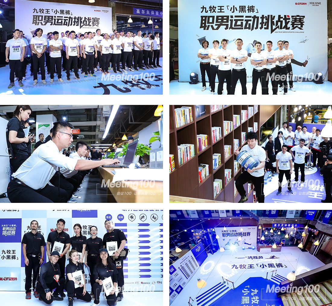 新网站-2019九牧王职男运动挑战赛-内页2.jpg