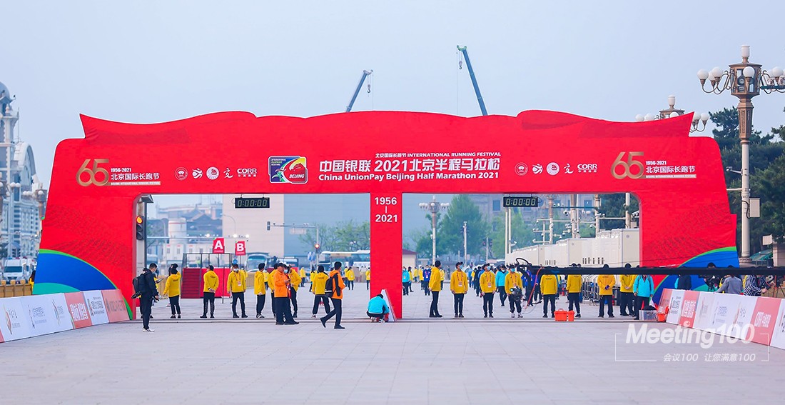 2021北京马拉松-新网站-新闻头条-内页1.jpg