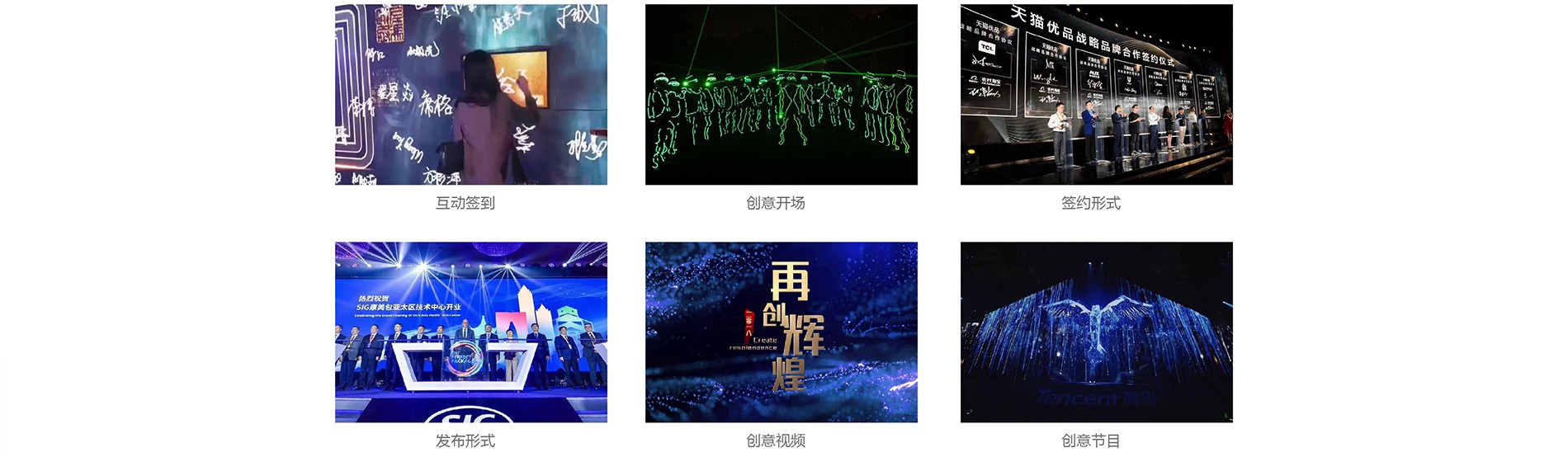 新网站-六大块-活动现场编导-2_画板 7 副本.jpg
