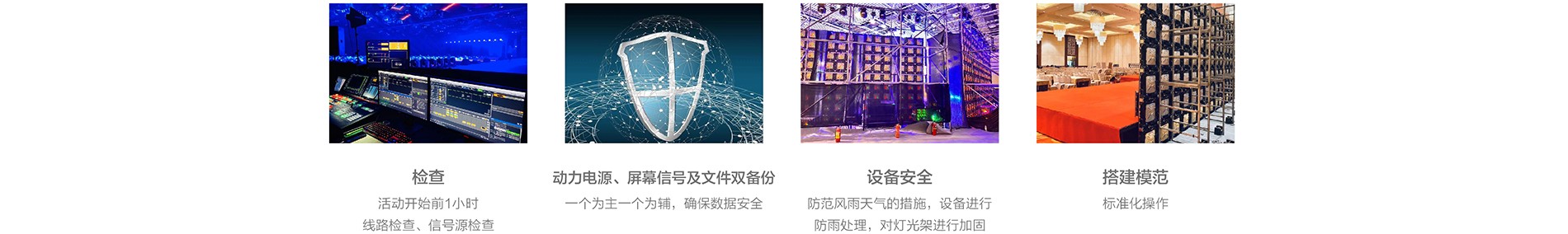 新网站-六大块-活动现场编导-4_画板 7 副本.jpg