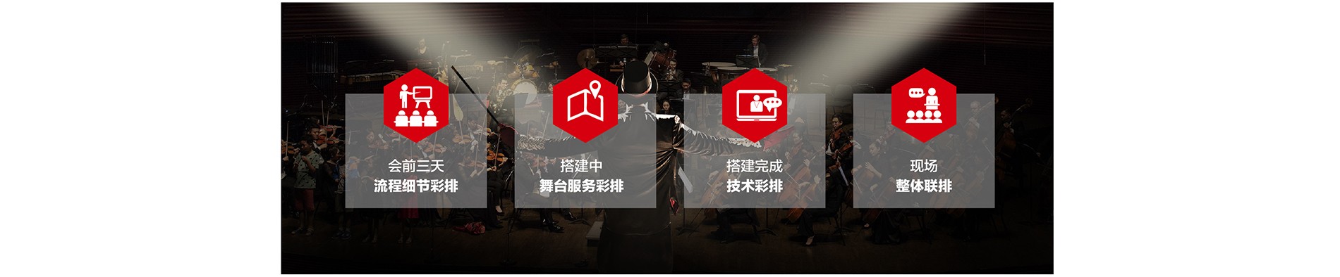 新网站-六大块-活动传播策划_画板 7 副本.jpg