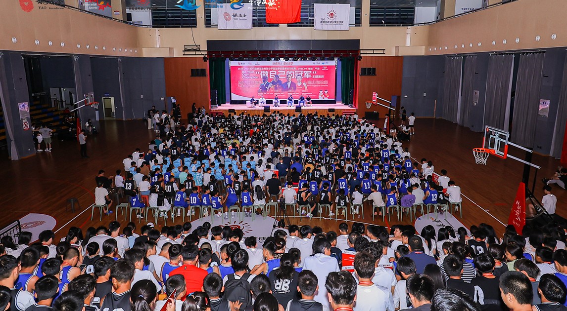 2024-2025第十四届姚基金希望小学篮球季全国集训及联赛-内页2.jpg