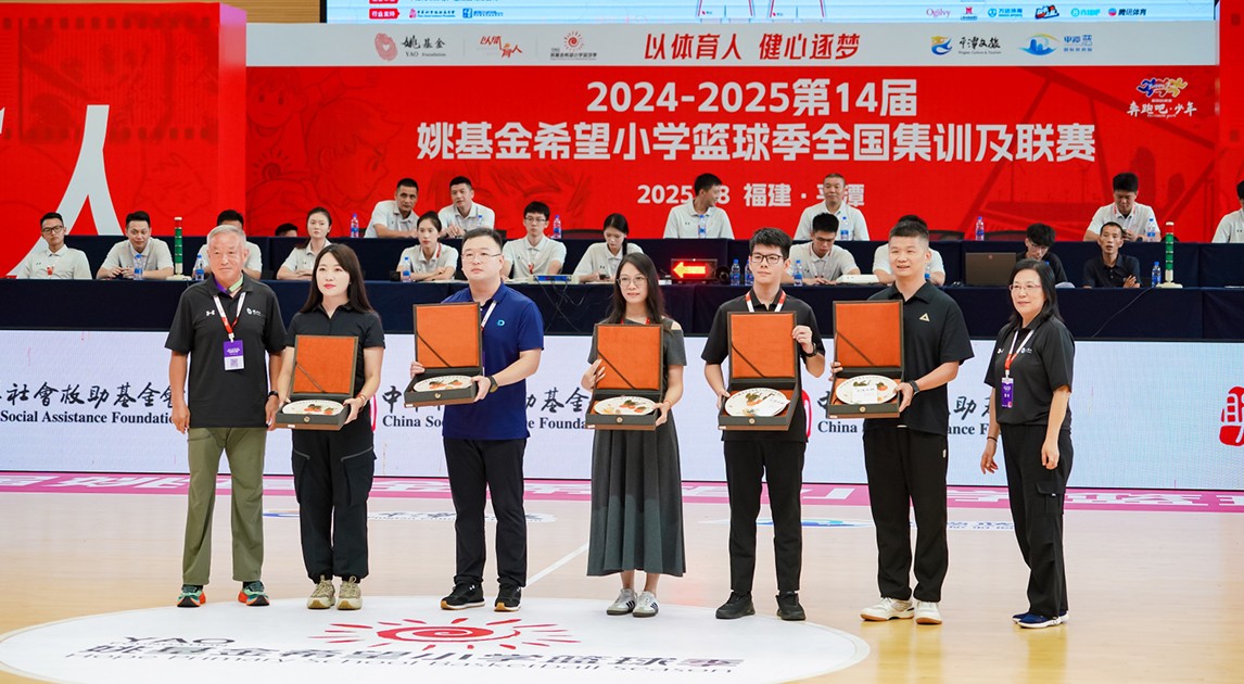 2024-2025第十四届姚基金希望小学篮球季全国集训及联赛-内页4.jpg
