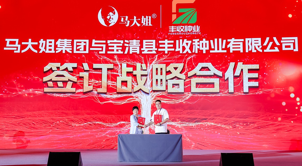马大姐精彩分享-内页4.jpg